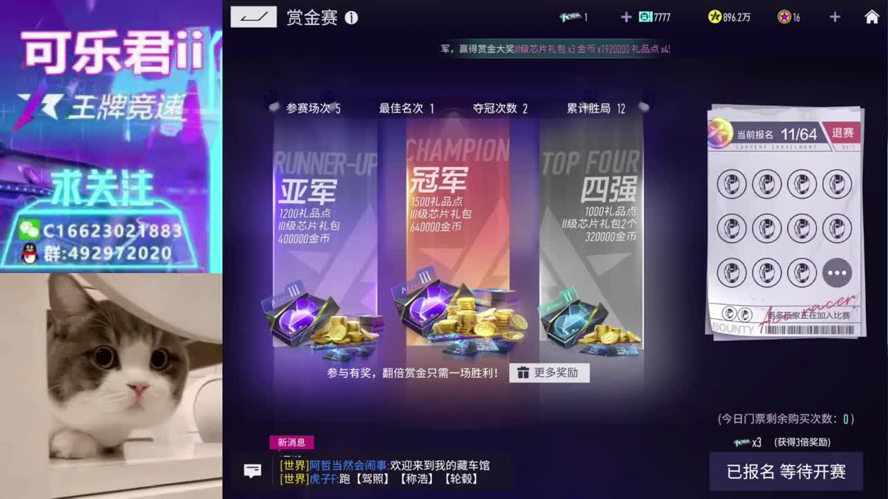 开整