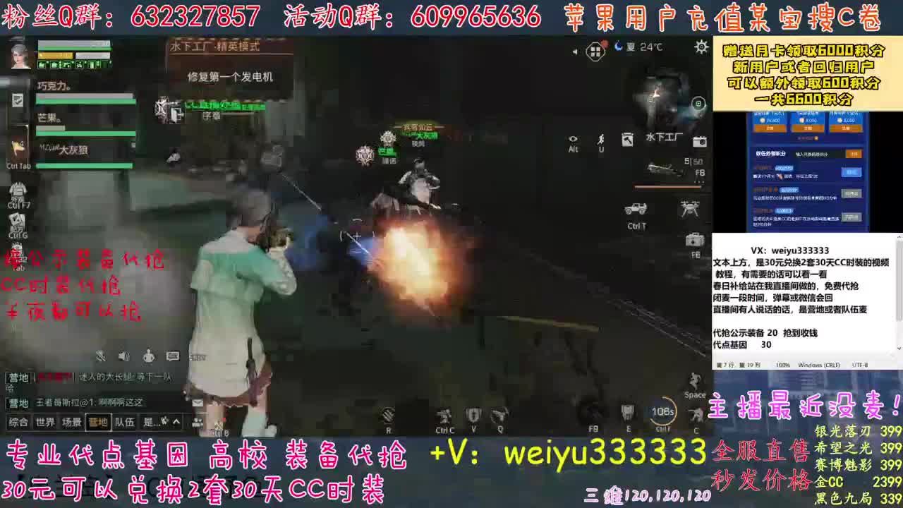 主播特别牛