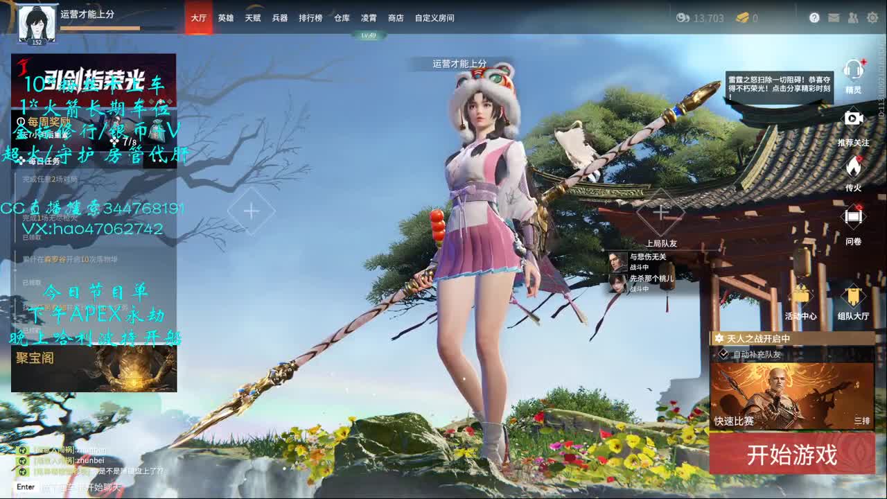 第53天 接单接单 第2段
