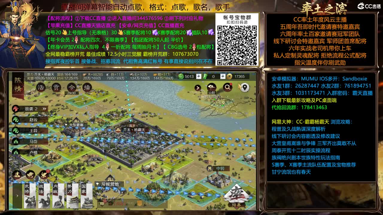 英雄纵横 分区统计 第1段