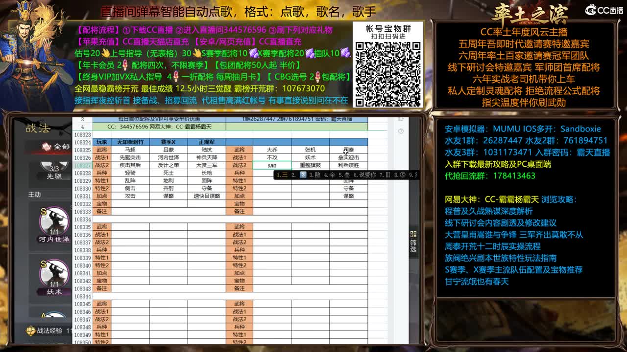 英雄纵横 分区统计 第2段