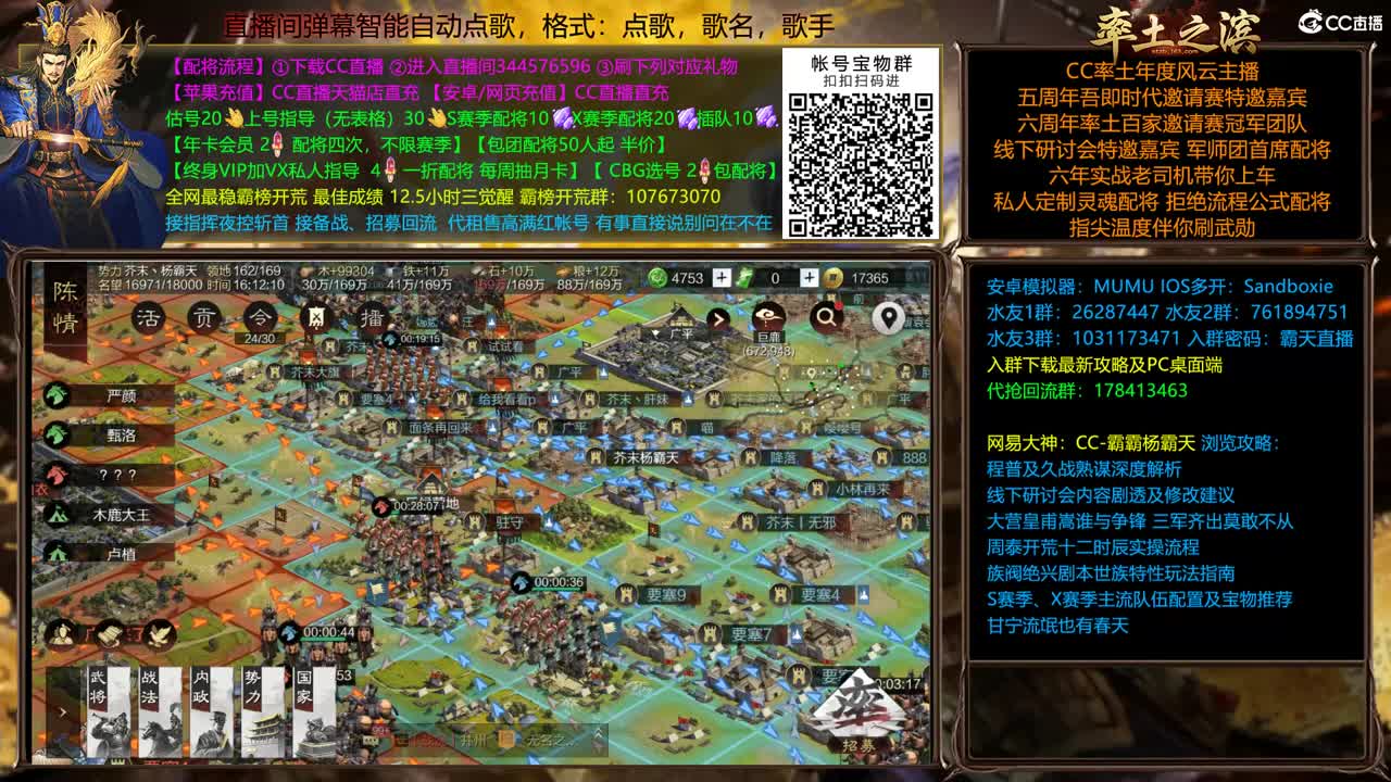 英雄纵横 分区统计 第3段