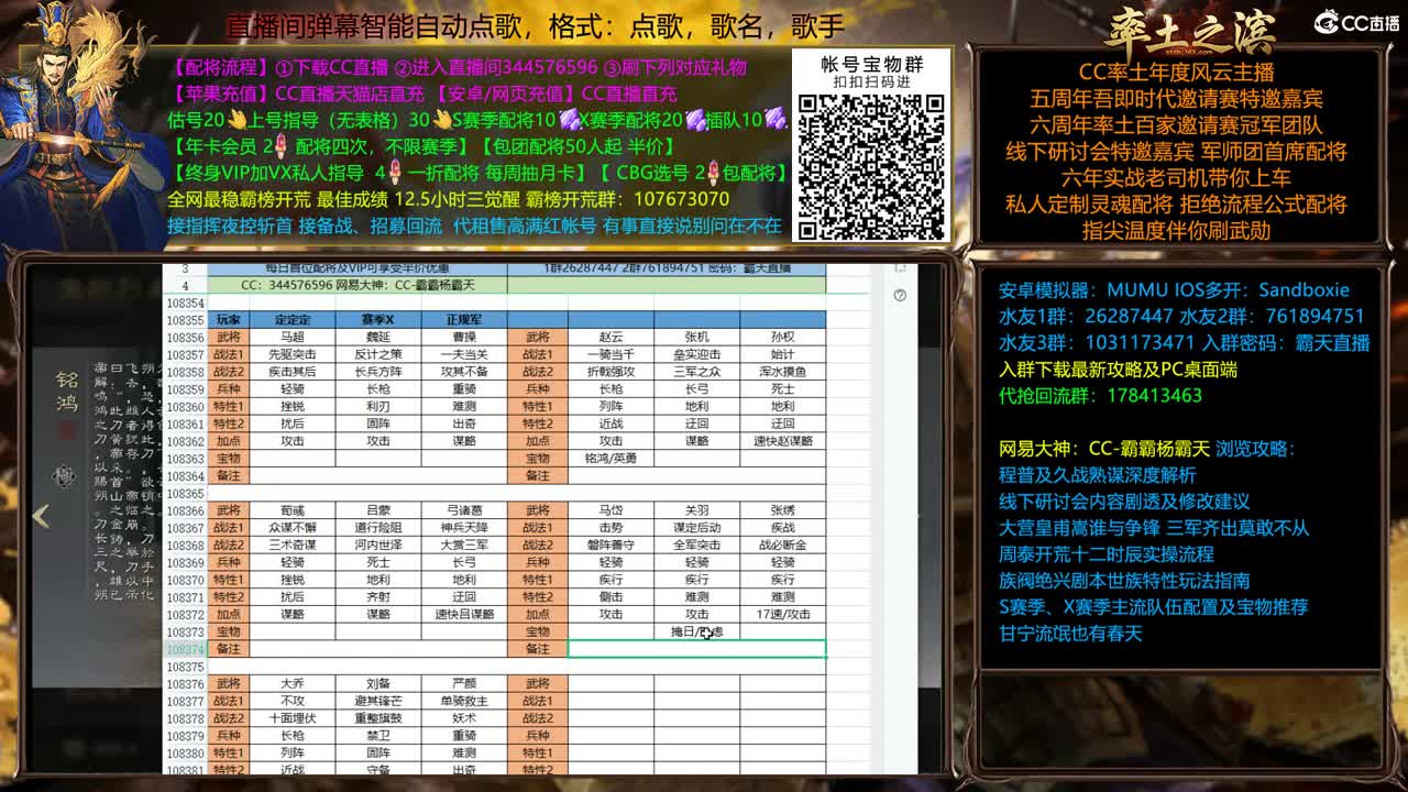 英雄纵横 分区统计 第4段
