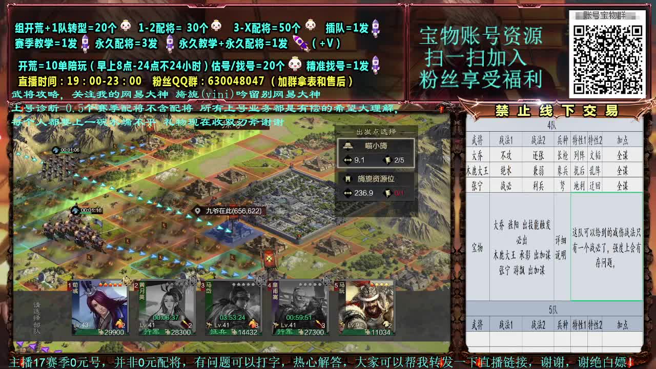 官方赛事解说细节配将大师