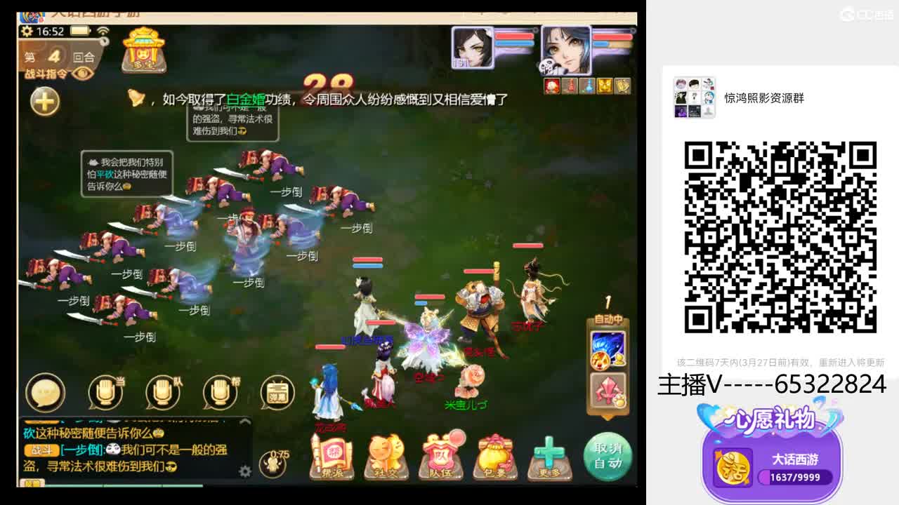 超级联赛进行时 第1段