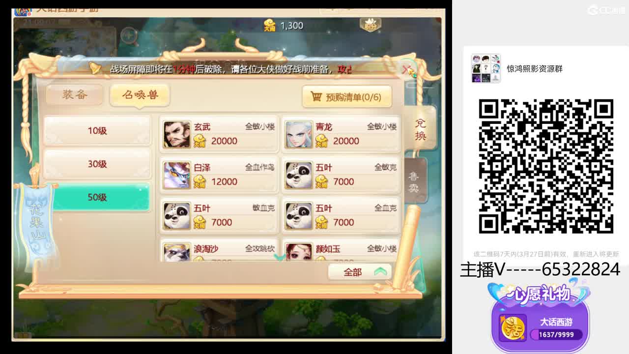 超级联赛进行时 第2段
