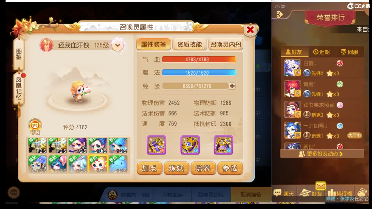 明天3月份武神坛咯~ 第1段