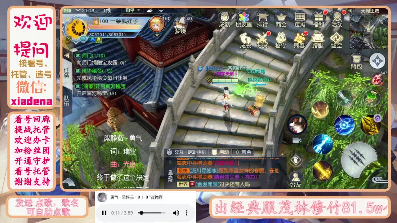 没有你 直播都乏味了