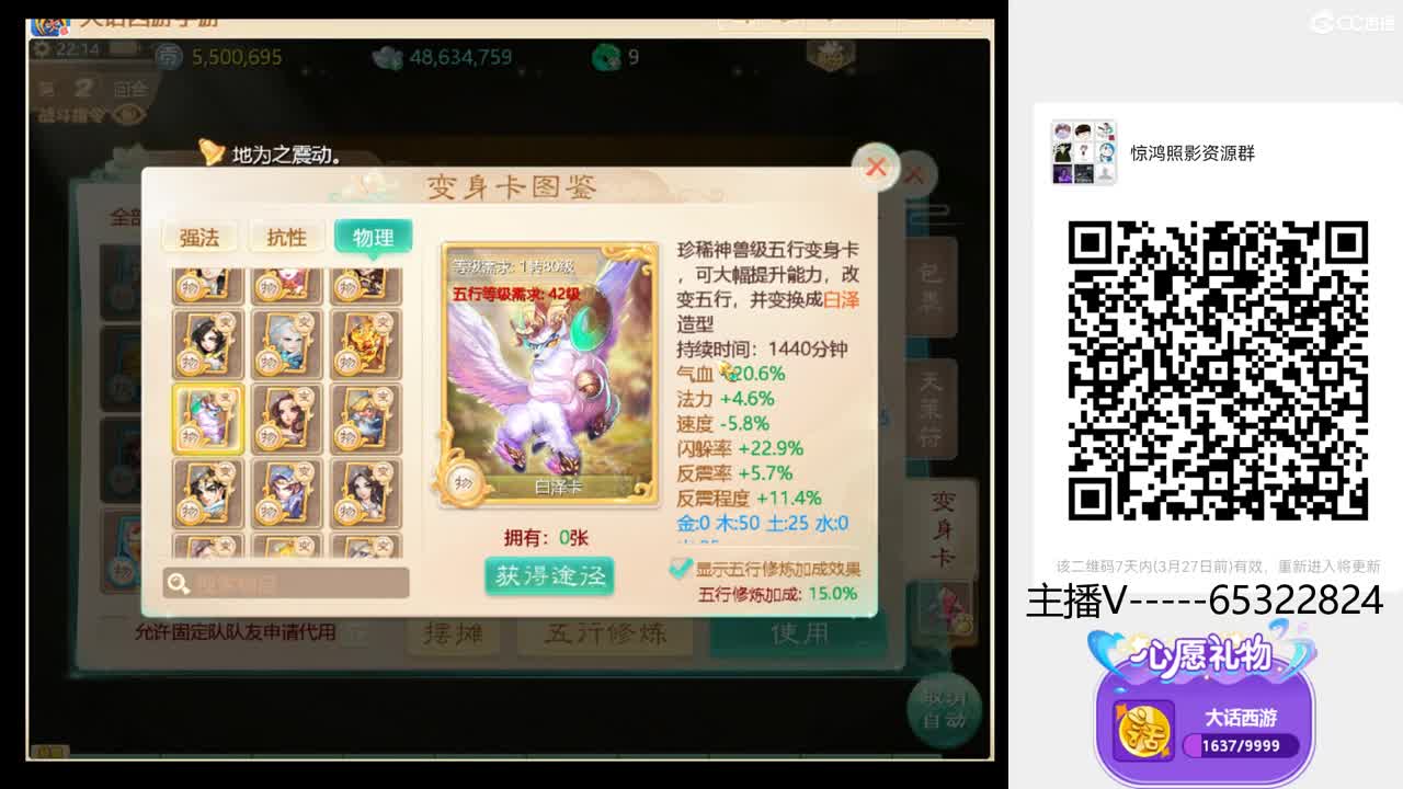 职业打造主播、精通调号、估价