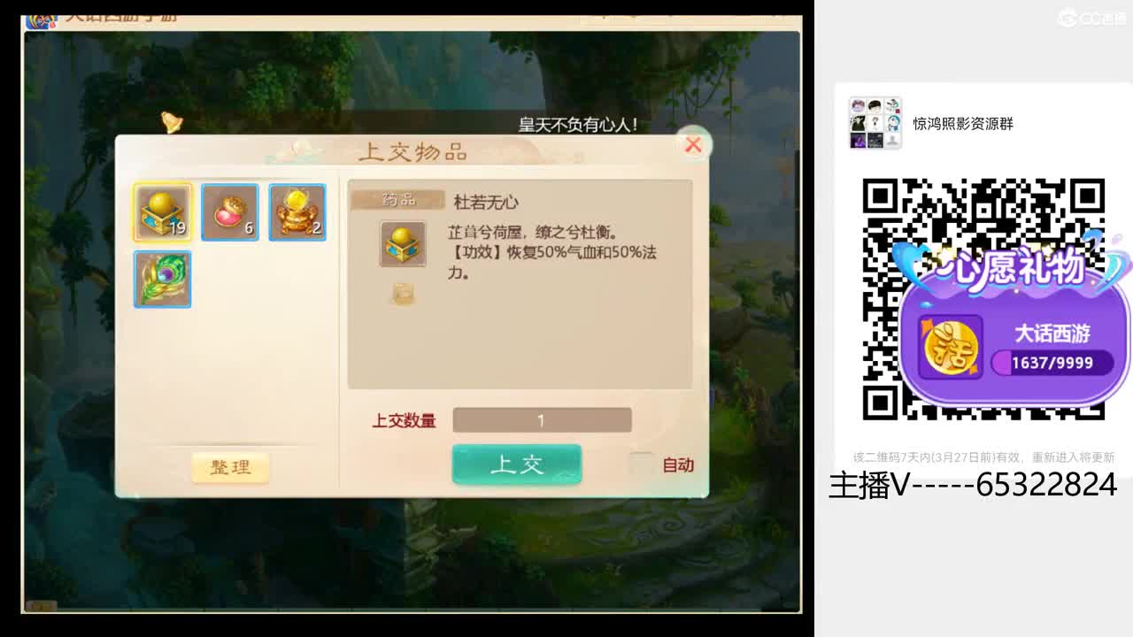 职业打造主播、精通调号、估价