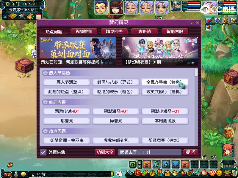 还是喜欢夜叉 第2段