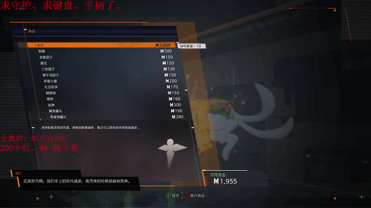 幽灵线东京~开玩