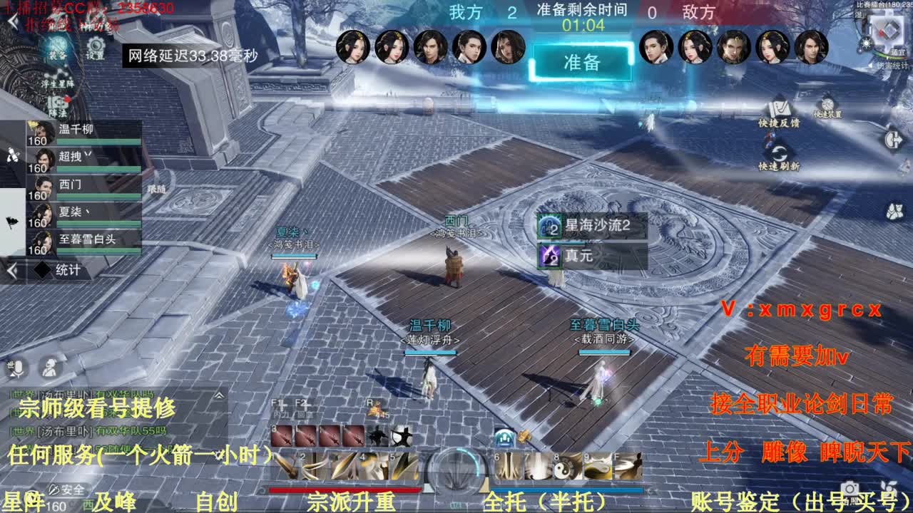 进来你就出不去了 第2段