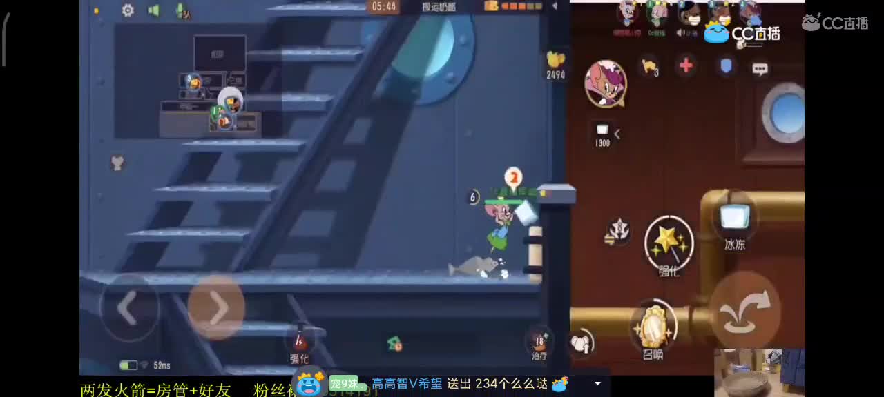 猫鼠天梯  激情互动