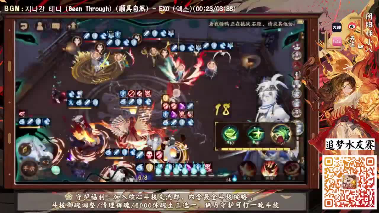 ban帝60星开冲！斗技之后御魂强化 第1段