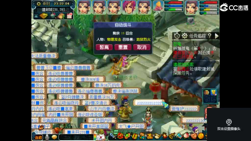 岁长安561帮收活人 第2段