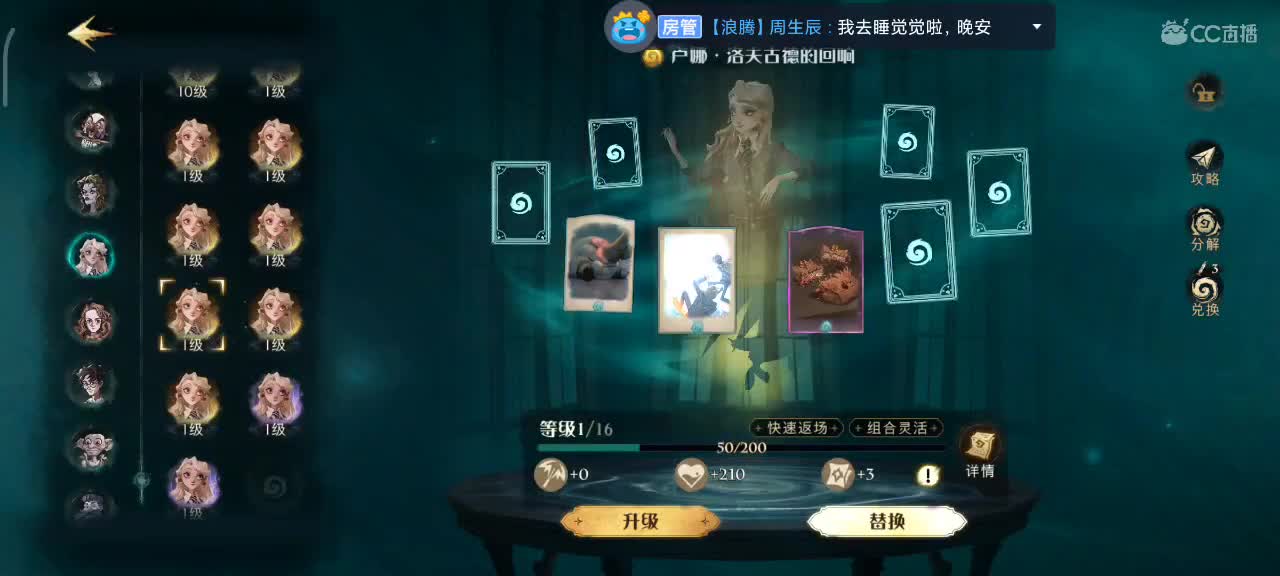 用魔法打败魔法 第2段