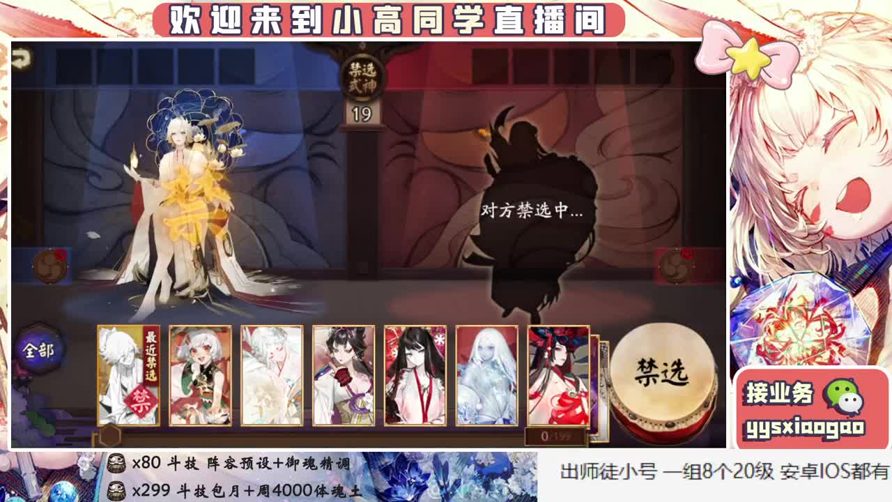 接周五狂骨 接斗技  接业务