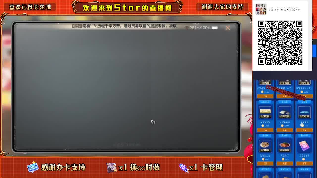30换两套CC秒到