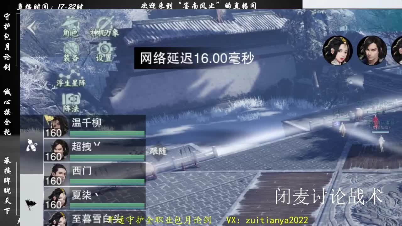 出全服第一暗香，随时看号 第2段