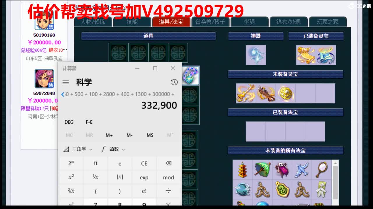 精准估价1W-300W号效率推广 第1段