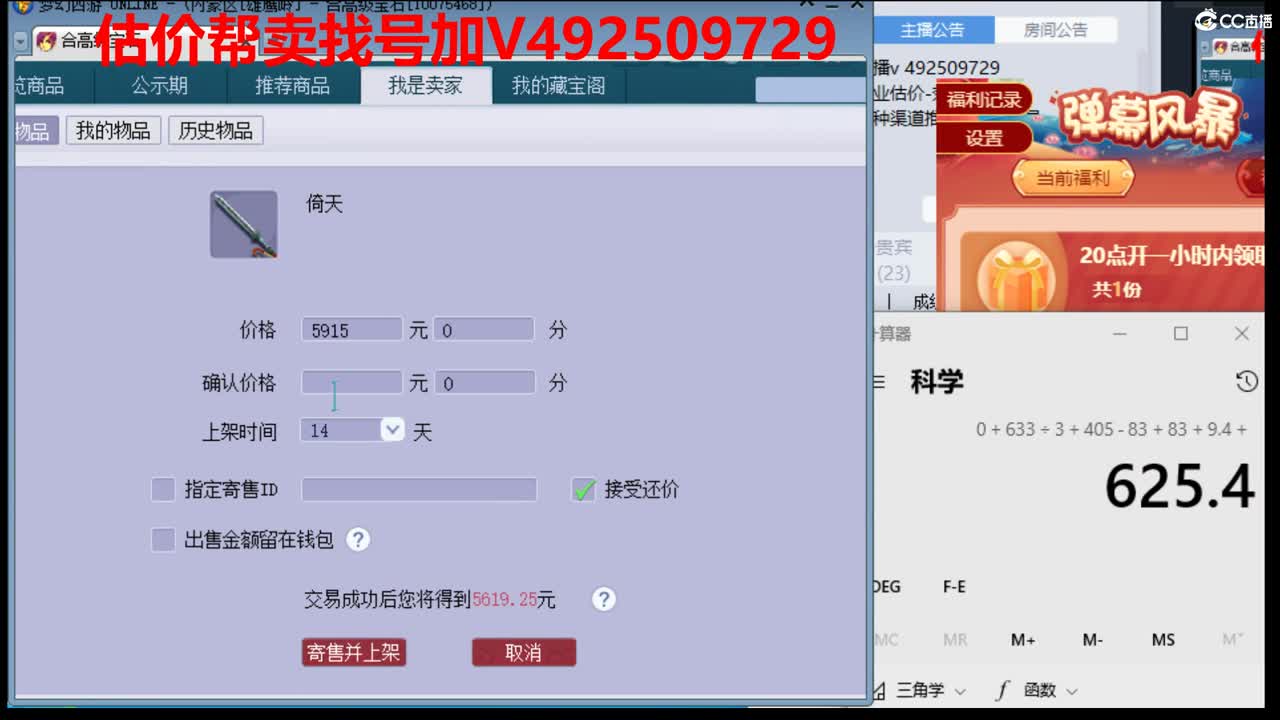 精准估价1W-300W号效率推广 第2段