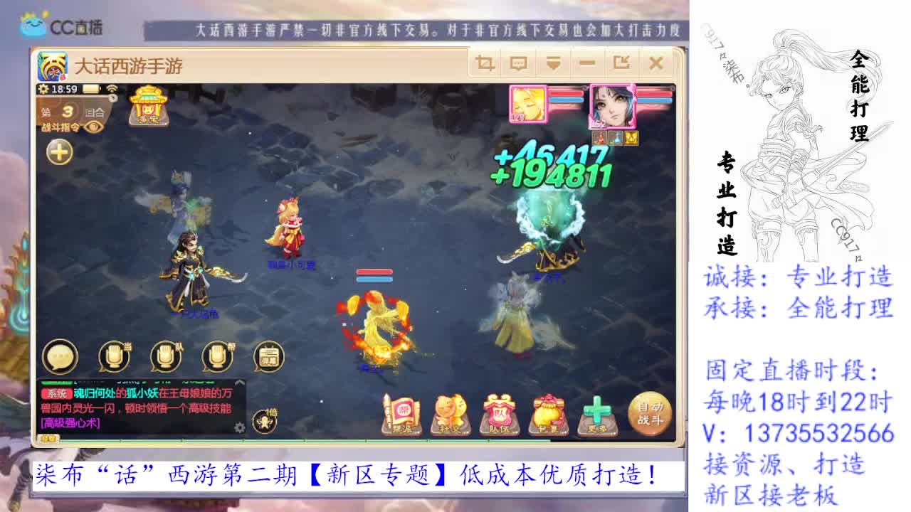 3.29官推【大话西游】接打招募珍惜队友 第1段