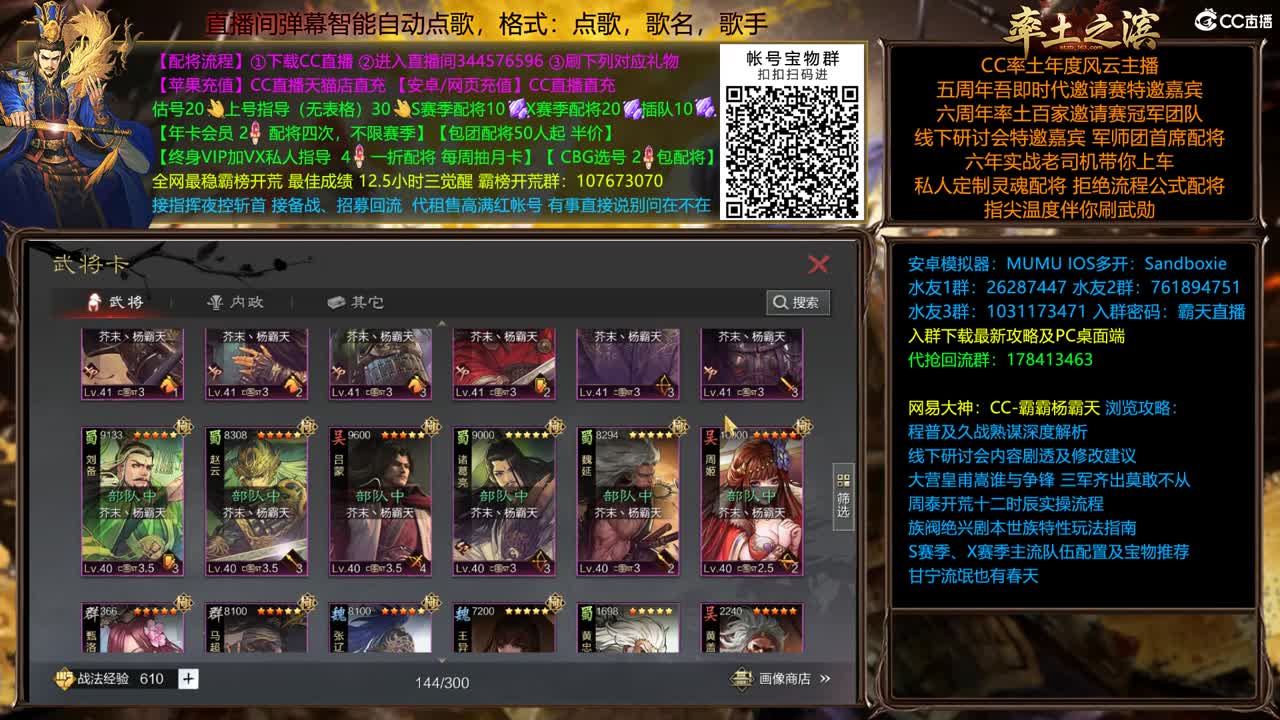 英雄纵横 分区统计 第1段