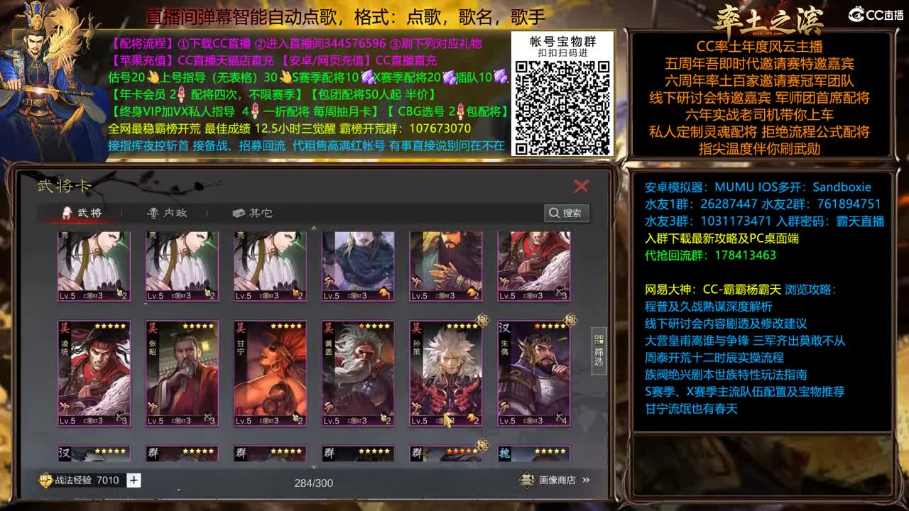 英雄纵横 分区统计 第2段