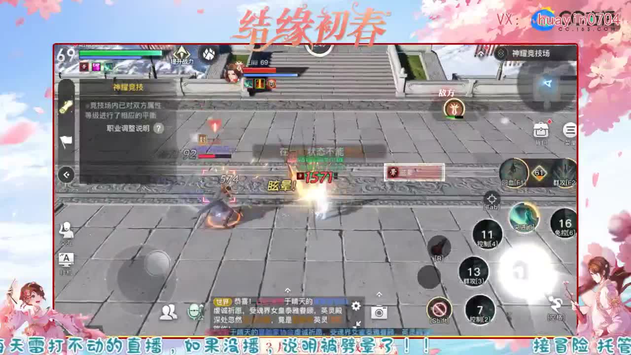 【声优姐姐】新区接托管冒险各种