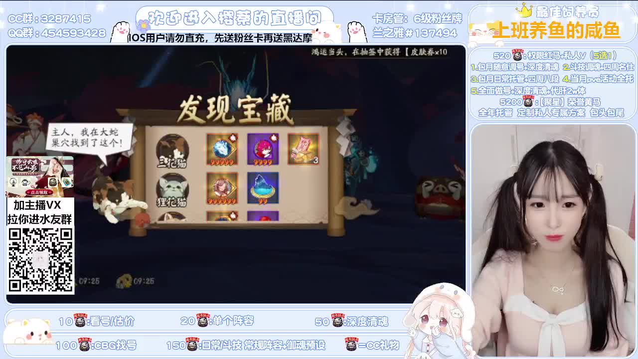 接全面做号/清魂/托管 第2段