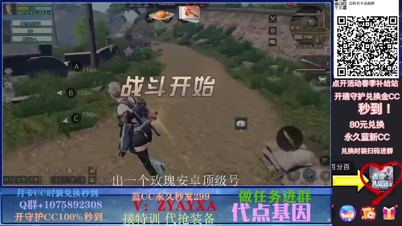 开守护秒到金C30秒到CC！ 第2段
