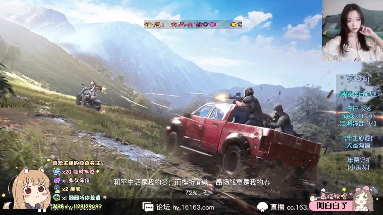 是你就好 ♡ 第2段