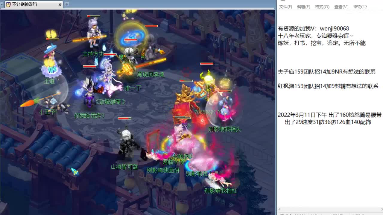 梦幻西游第三分析师~ 第1段