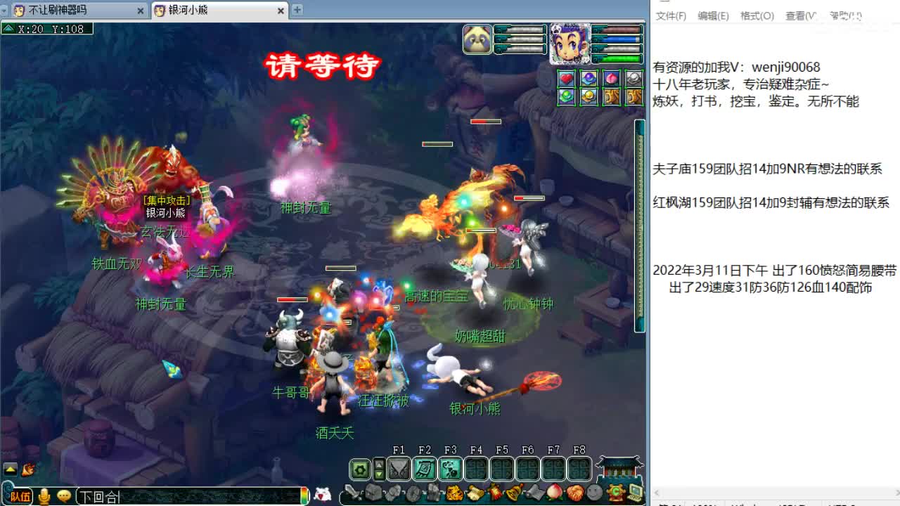 梦幻西游第三分析师~ 第2段