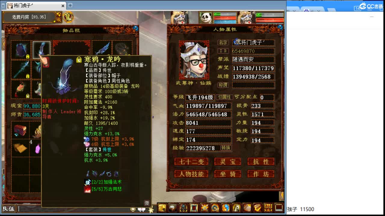 估价配装专业负责的主播 第2段