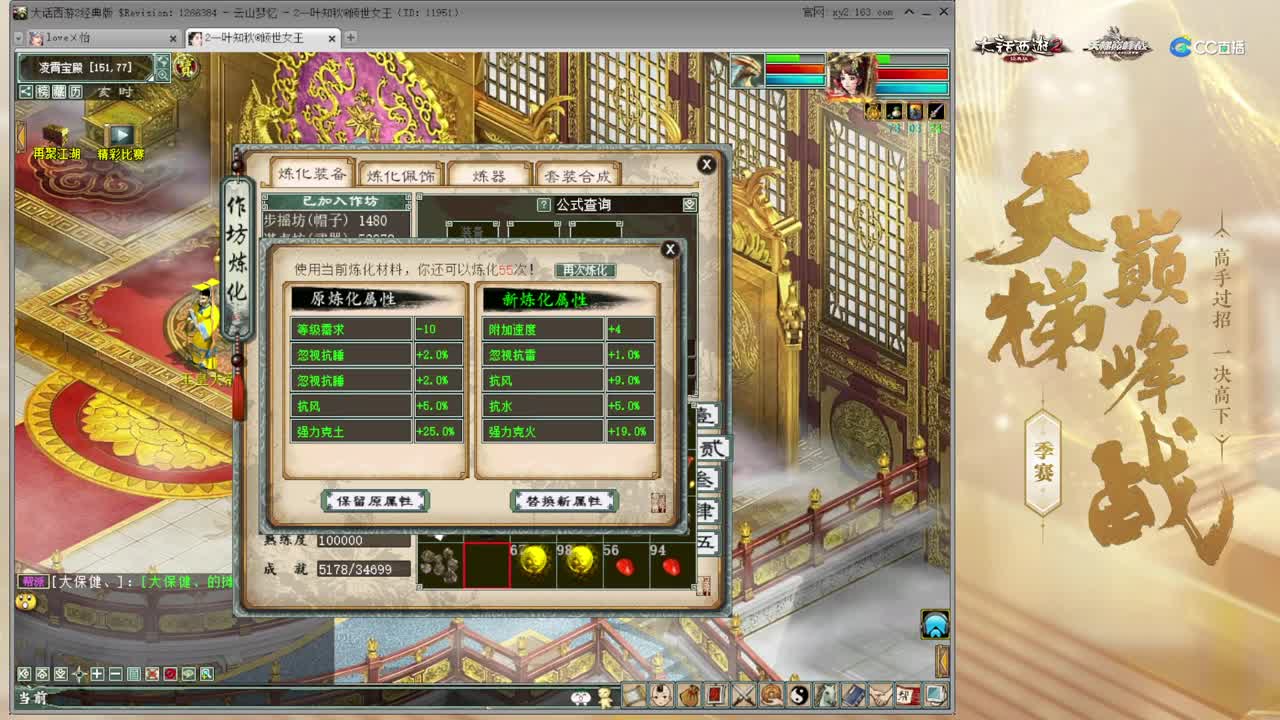帮战  聊天 第1段