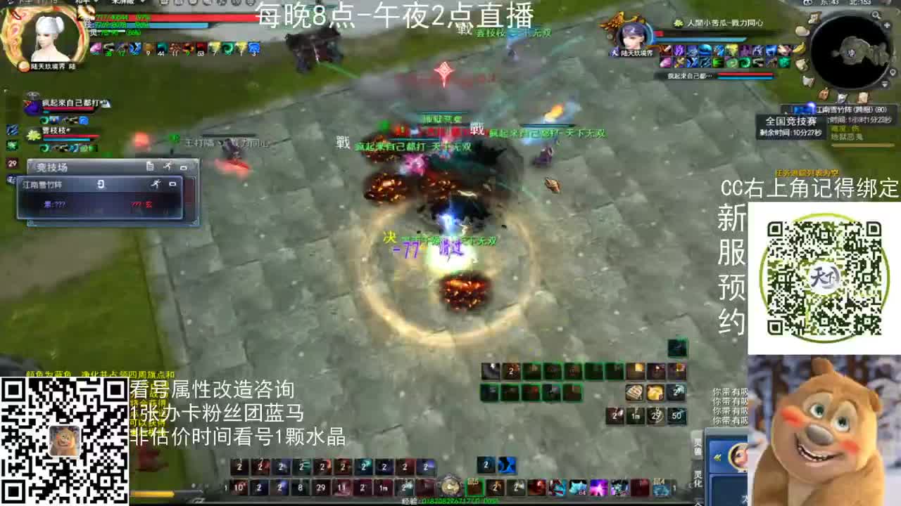 午夜战神 第2段