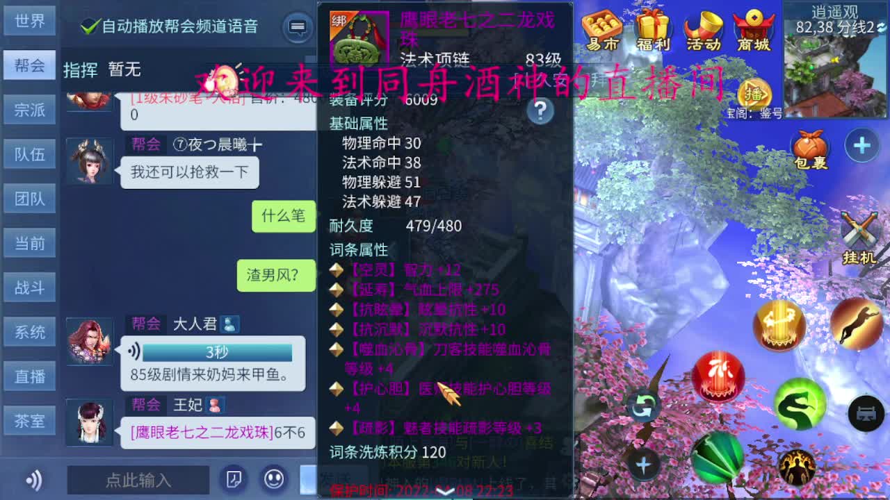 等风也等你 第1段