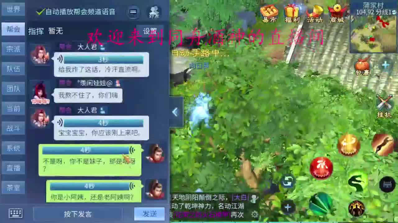 等风也等你 第2段