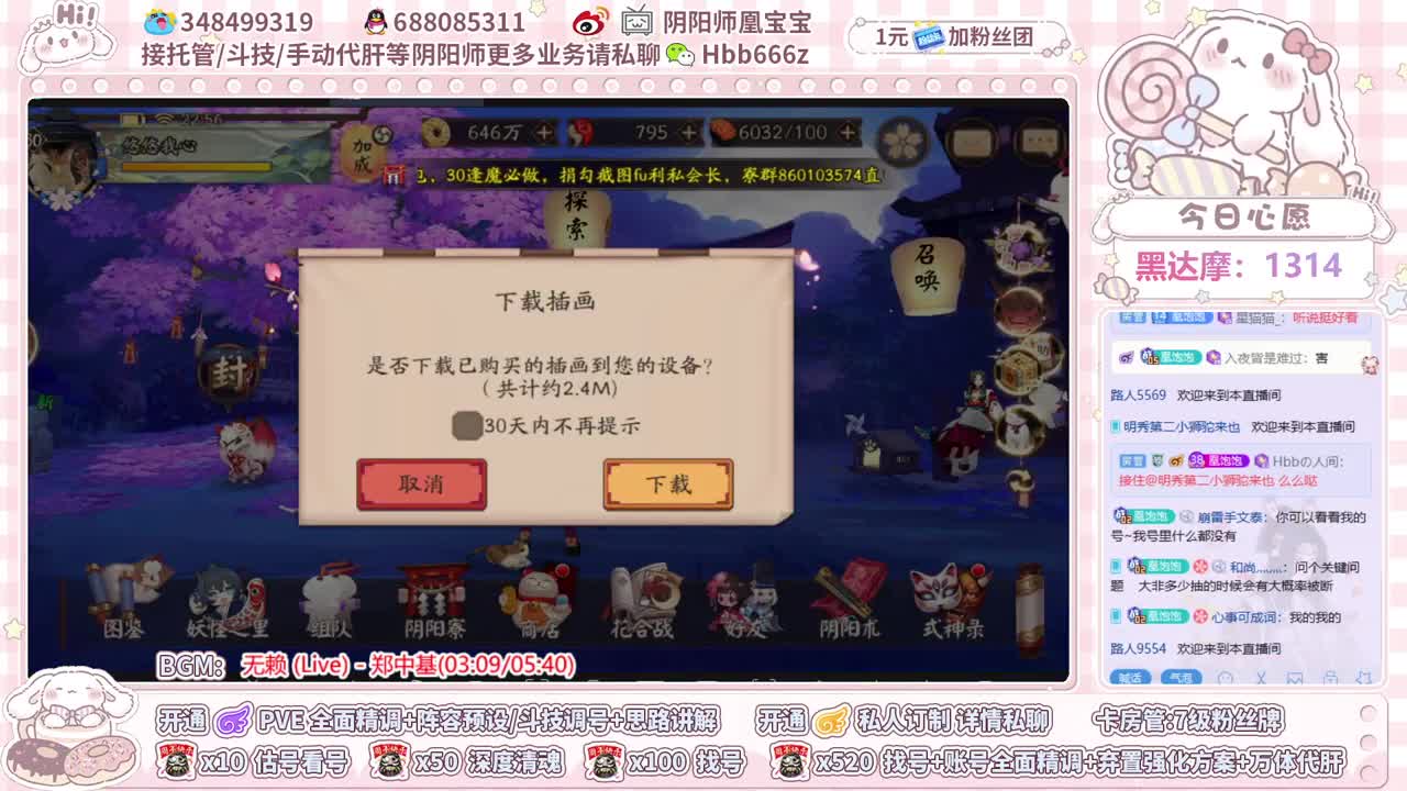 接调号/斗技/托管/代肝~ 第2段