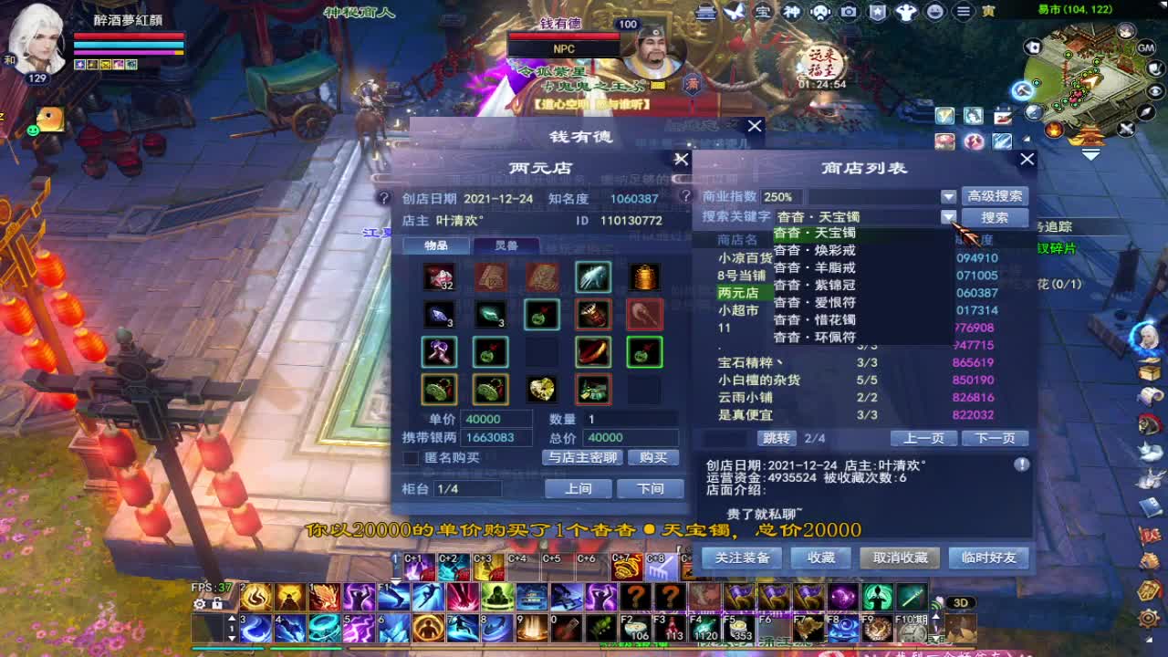 晚上好~ 第1段