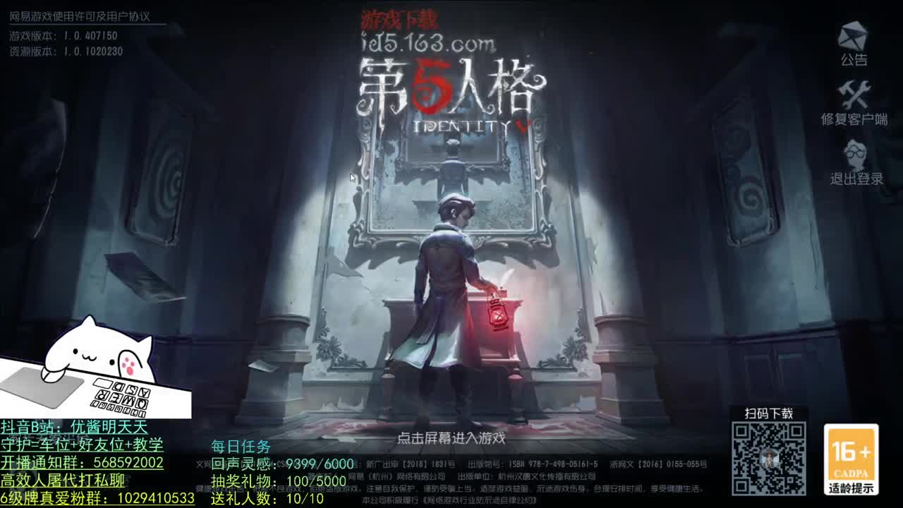 S1 调香师 第2段