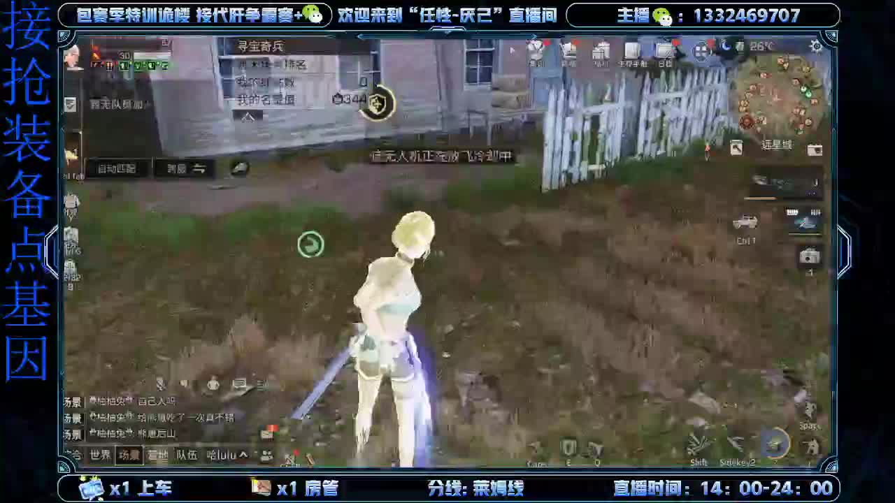 远星保安 第1段