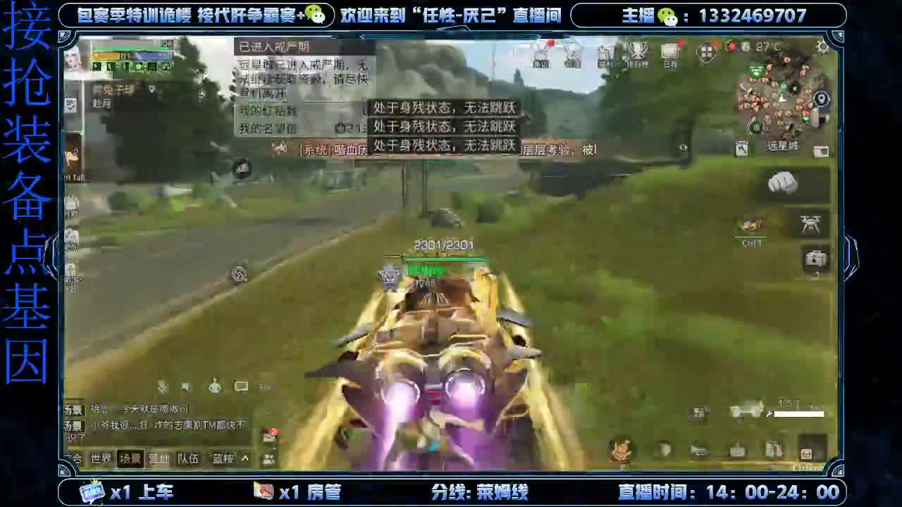 远星保安 第2段