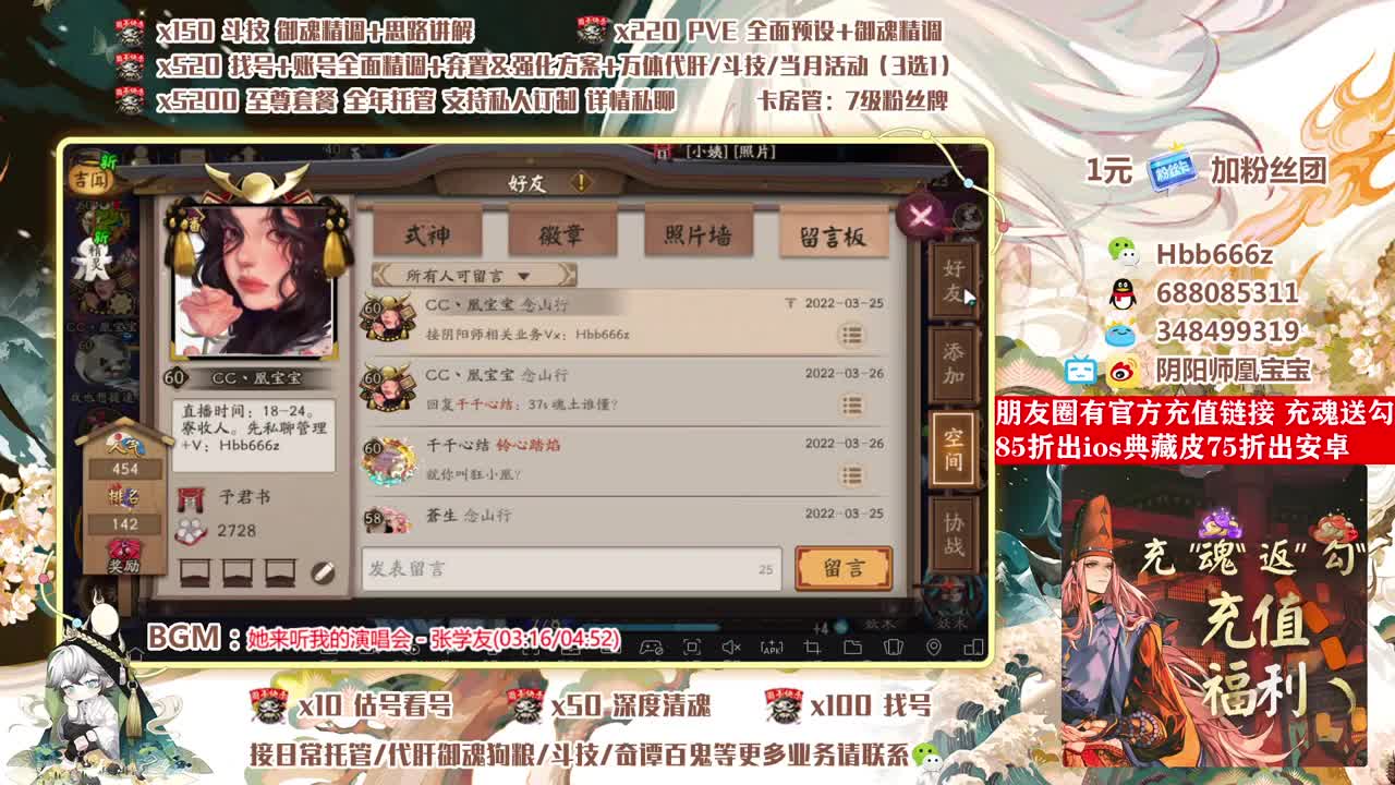接调号/斗技/托管/代肝~ 第1段
