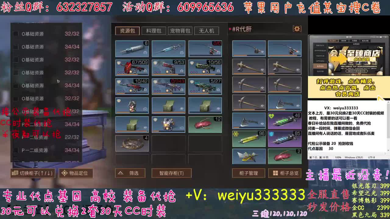 主播特别牛 第1段