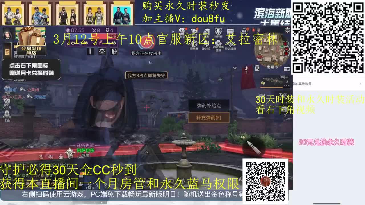 30月卡兑换秒到时装，月守护换金C 第2段