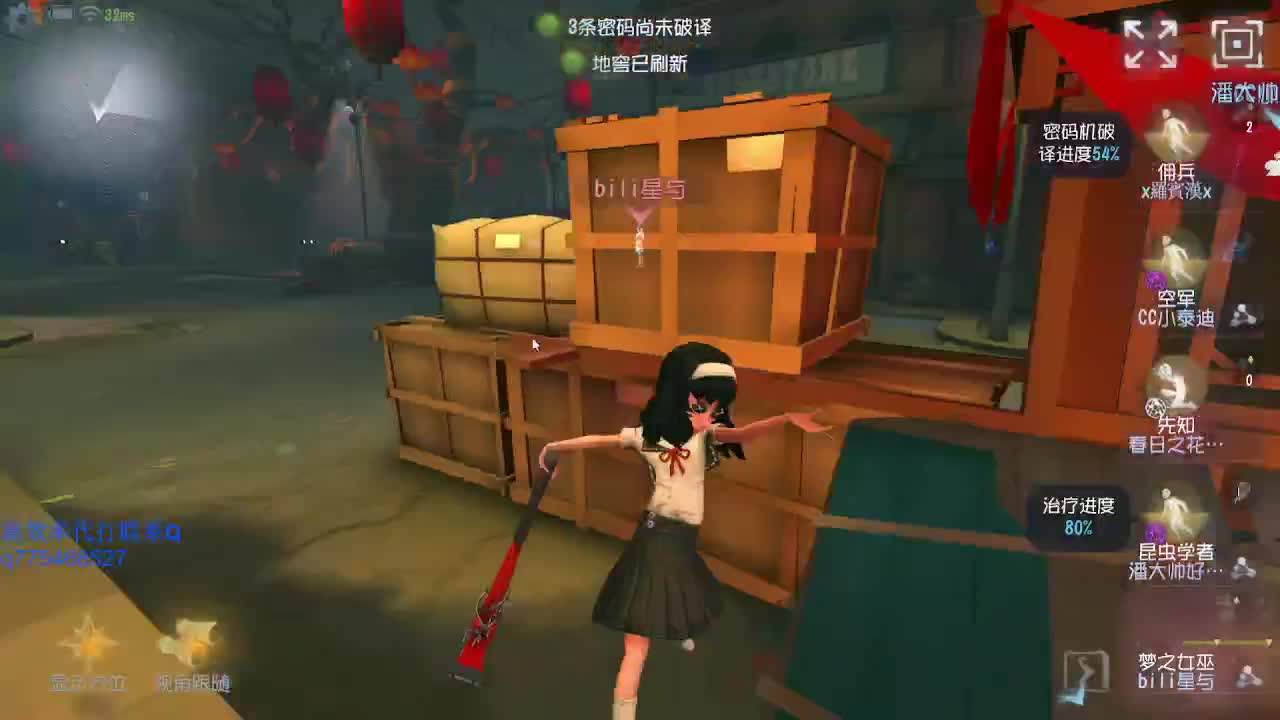 监管者点播~ 第1段