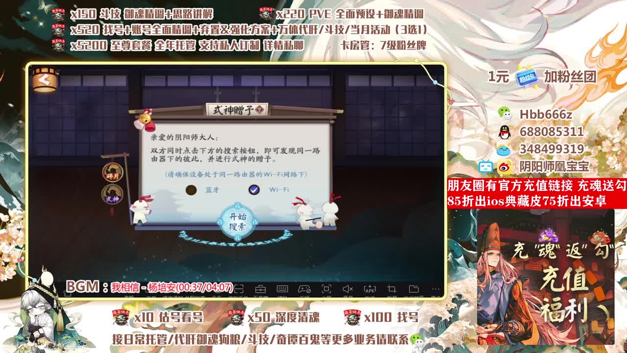 接调号/斗技/托管/代肝~ 第2段